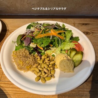 ベジタブル＆シリアル